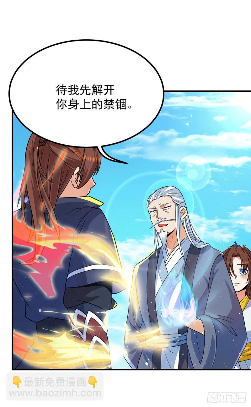 第146话 青老命悬一线？！1