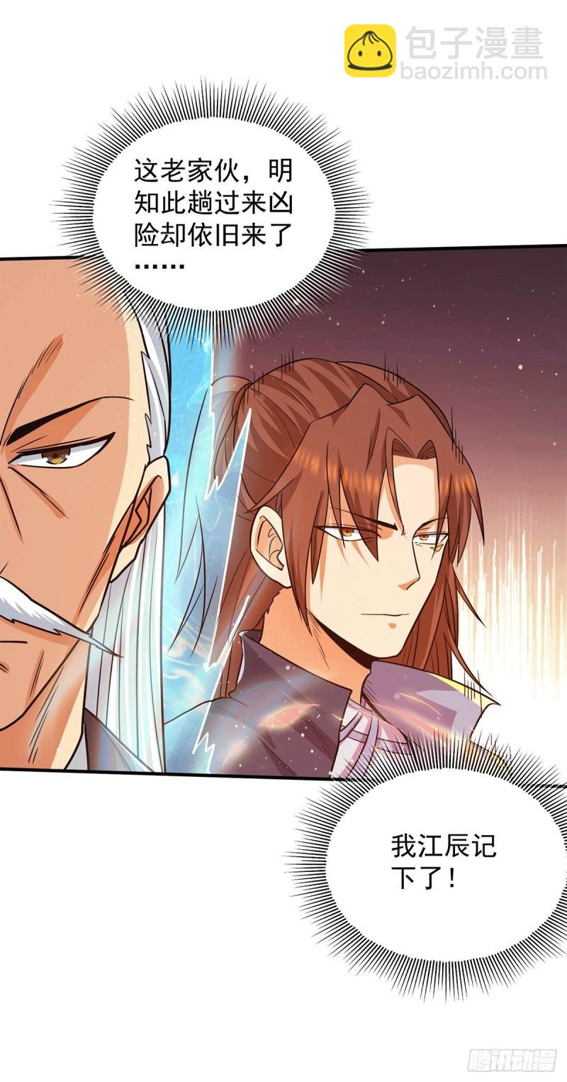 第146话 青老命悬一线？！10