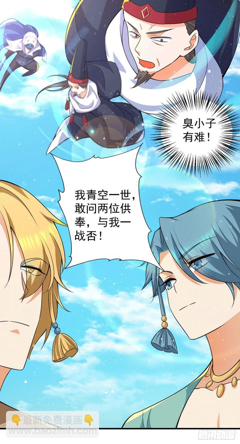 第146话 青老命悬一线？！12