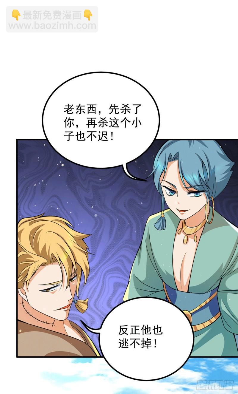 第146话 青老命悬一线？！13