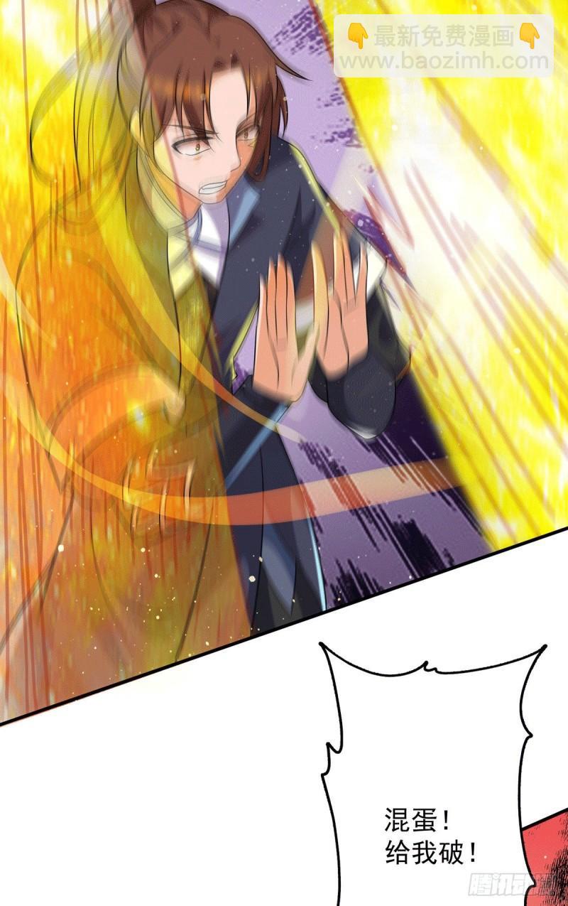 第146话 青老命悬一线？！17