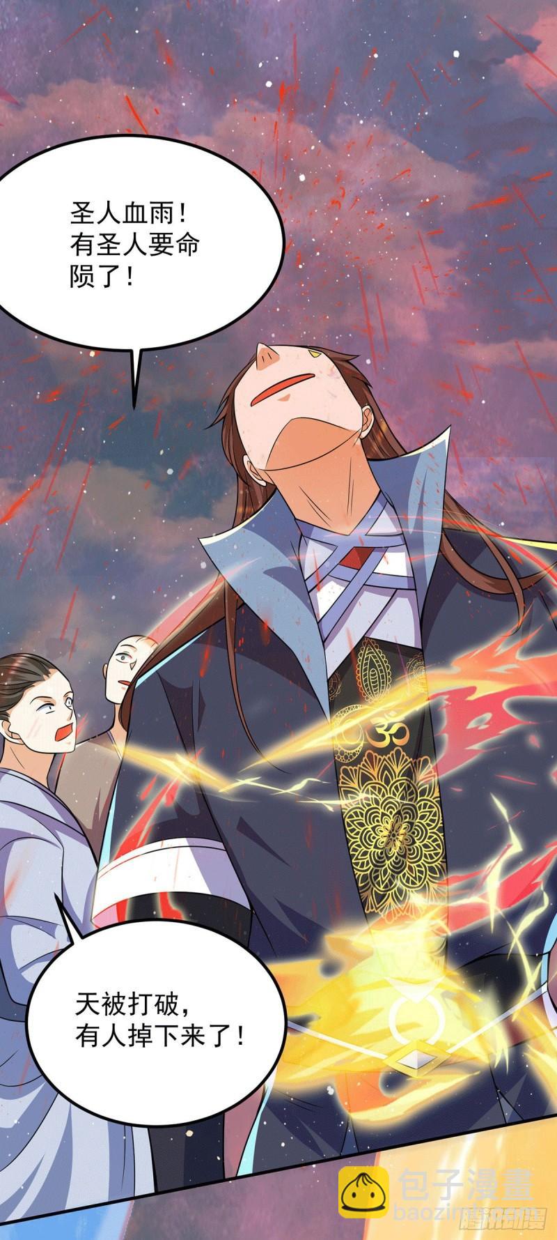 第146话 青老命悬一线？！19