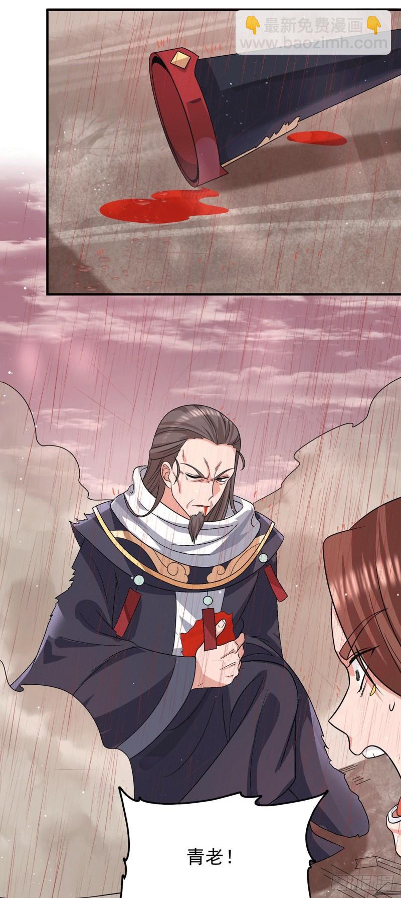 第146话 青老命悬一线？！22