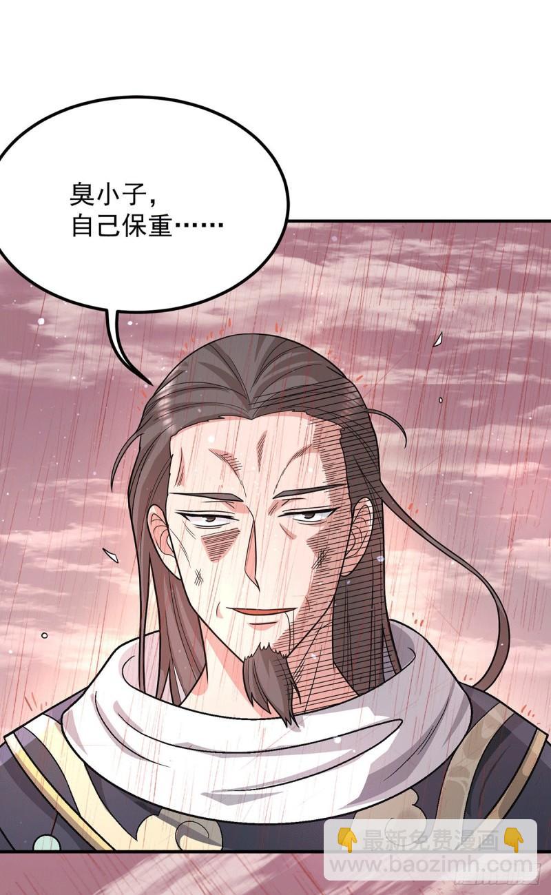 第146话 青老命悬一线？！24