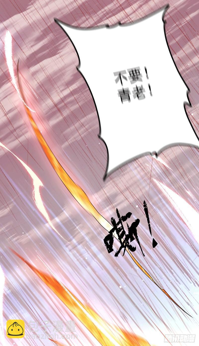 第146话 青老命悬一线？！25