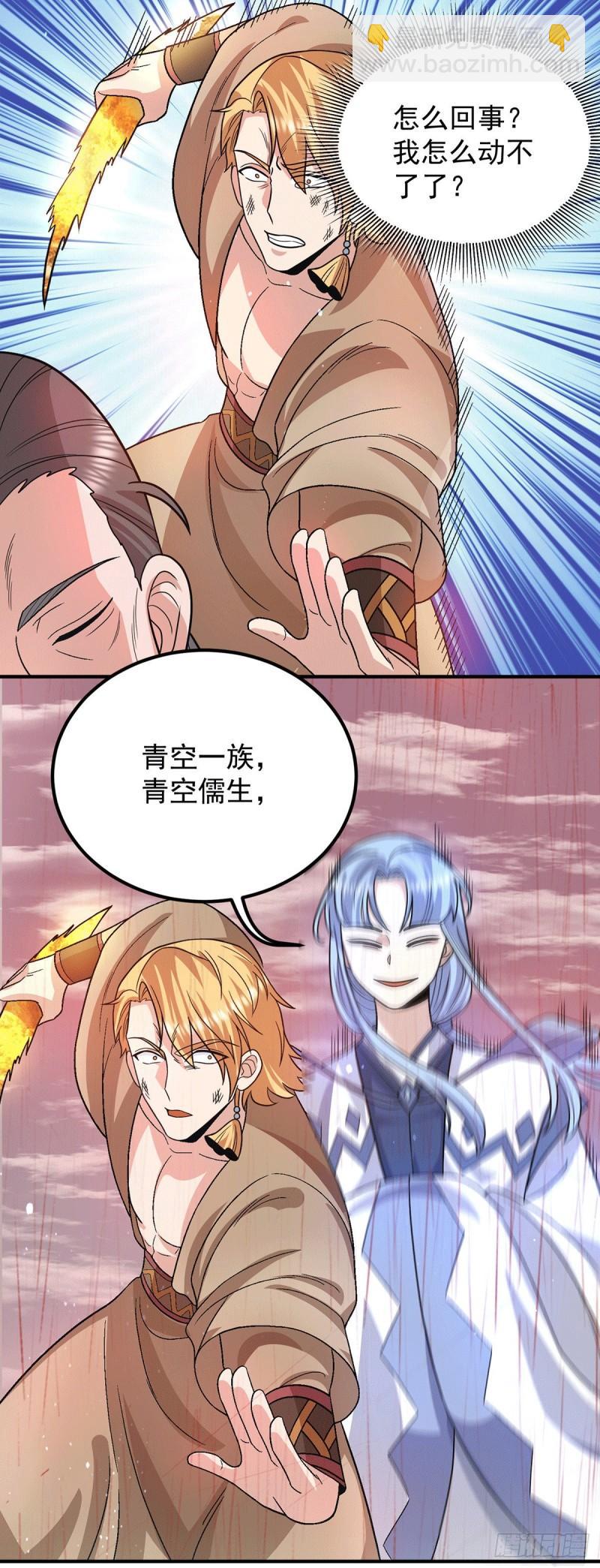 第146话 青老命悬一线？！29