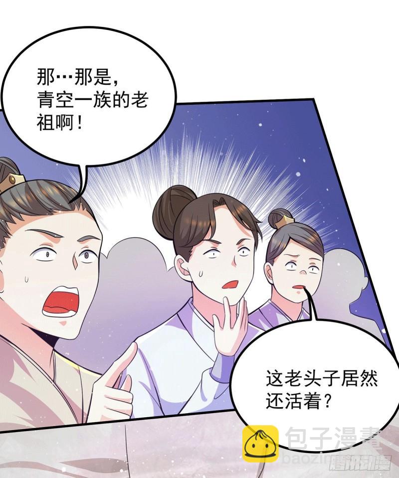 第146话 青老命悬一线？！31