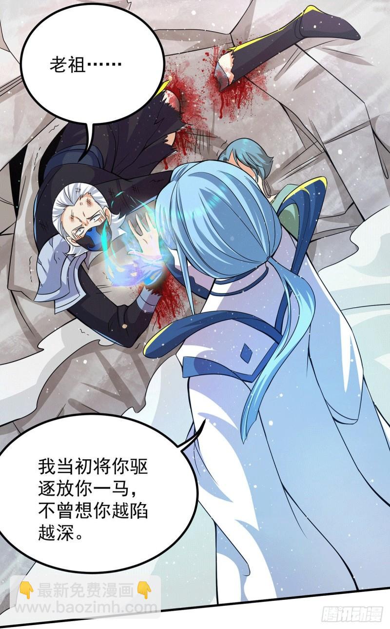 第146话 青老命悬一线？！32