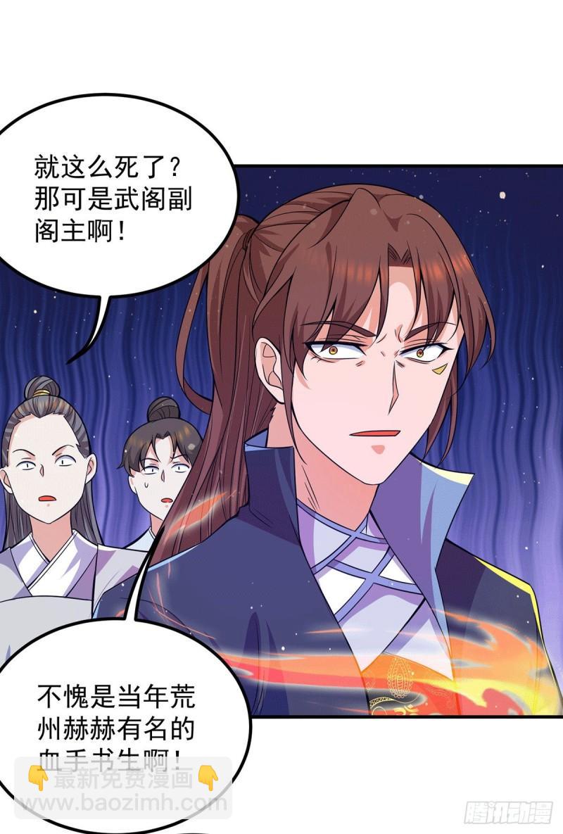 第146话 青老命悬一线？！36