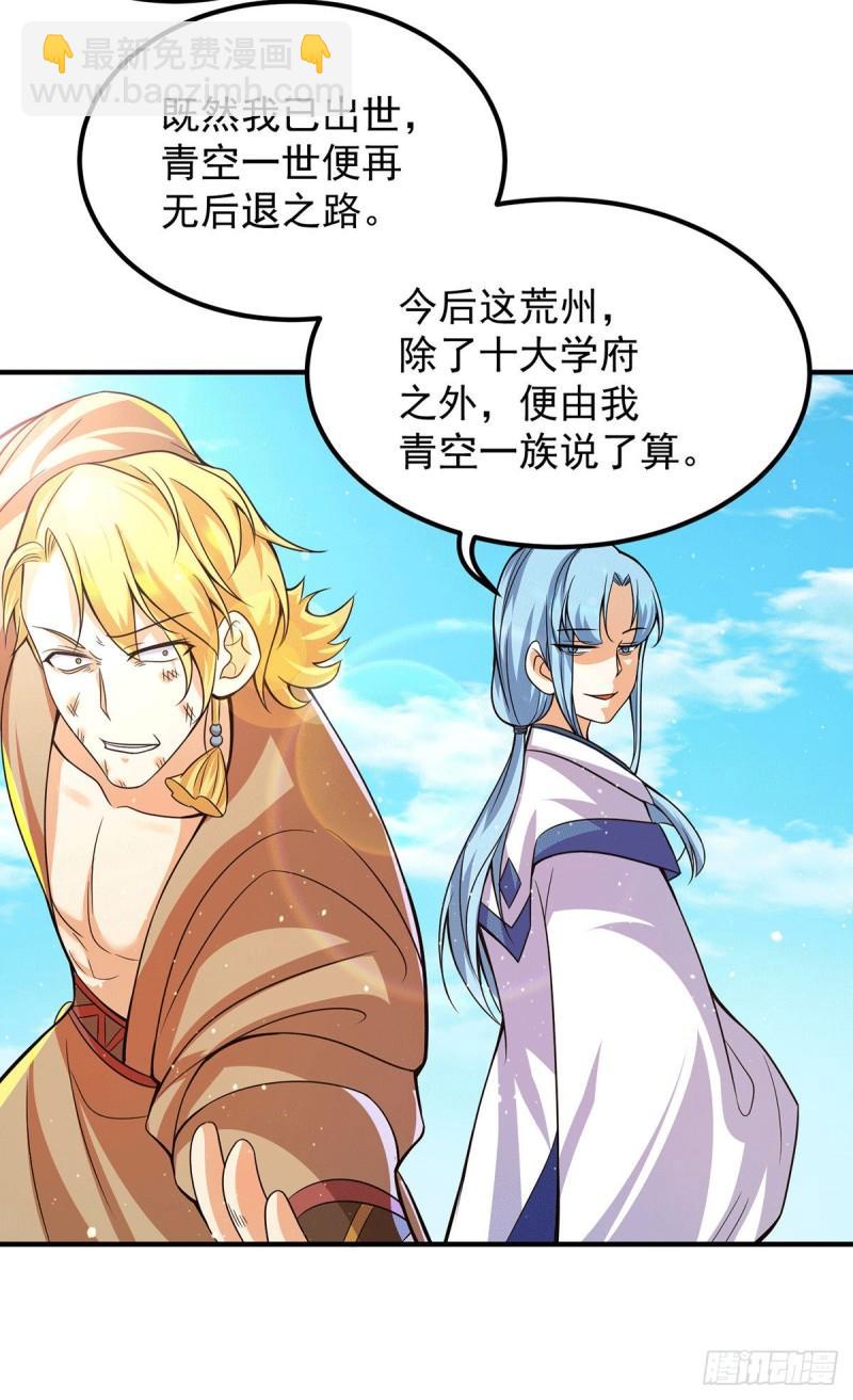 第146话 青老命悬一线？！37