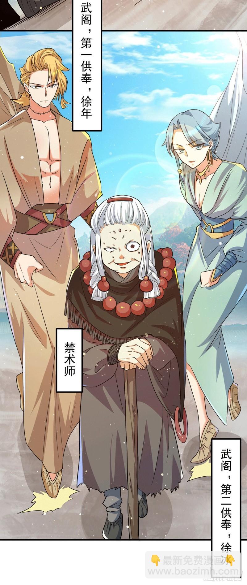 第146话 青老命悬一线？！5