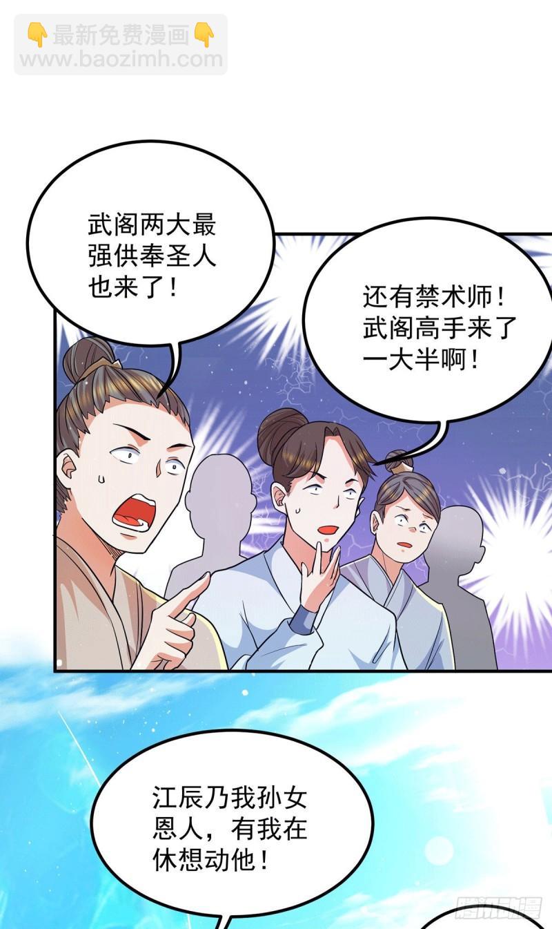 第146话 青老命悬一线？！6