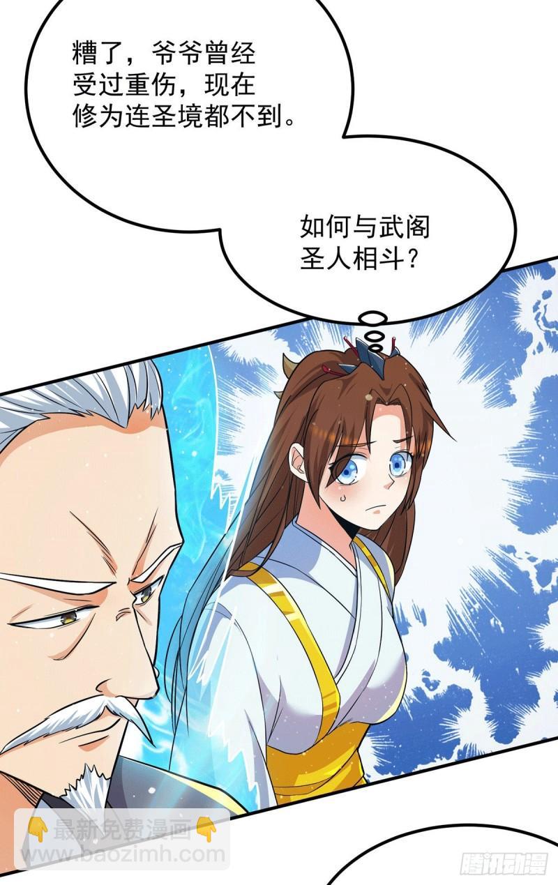第146话 青老命悬一线？！8