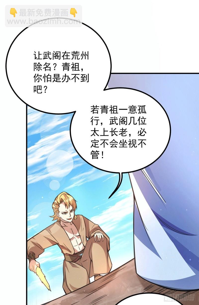 第147话 我要你成神！1