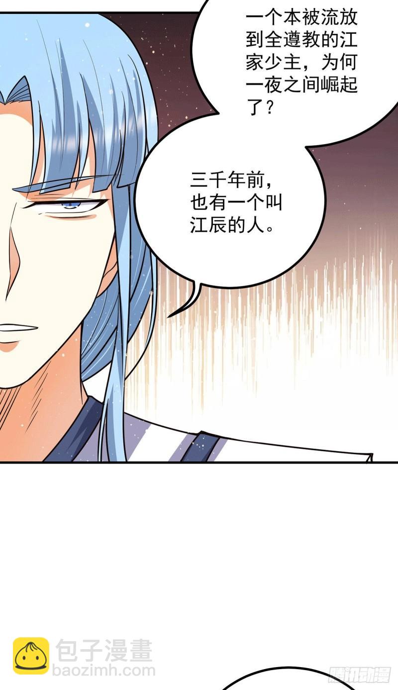 第147话 我要你成神！12