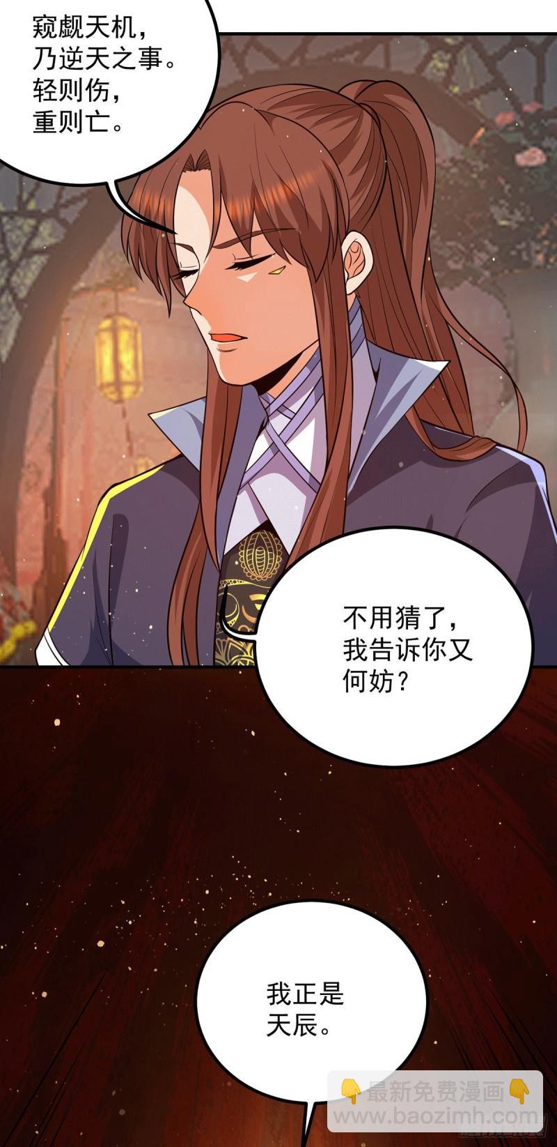 第147话 我要你成神！16