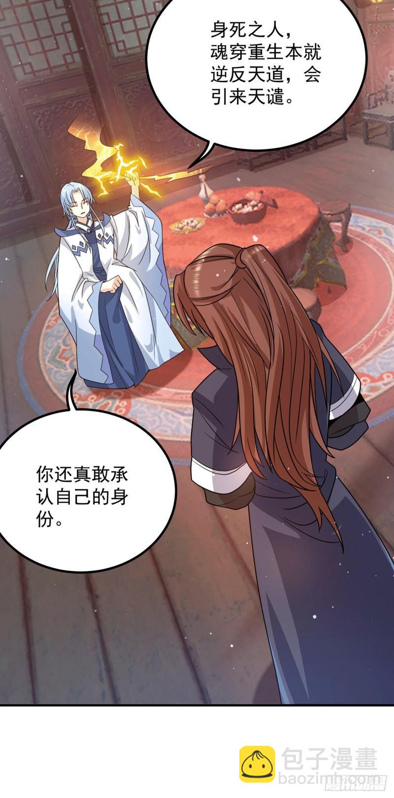 第147话 我要你成神！21