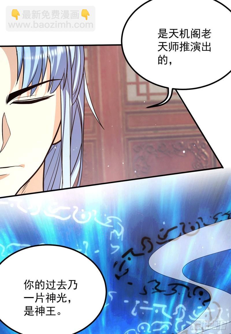 第147话 我要你成神！23