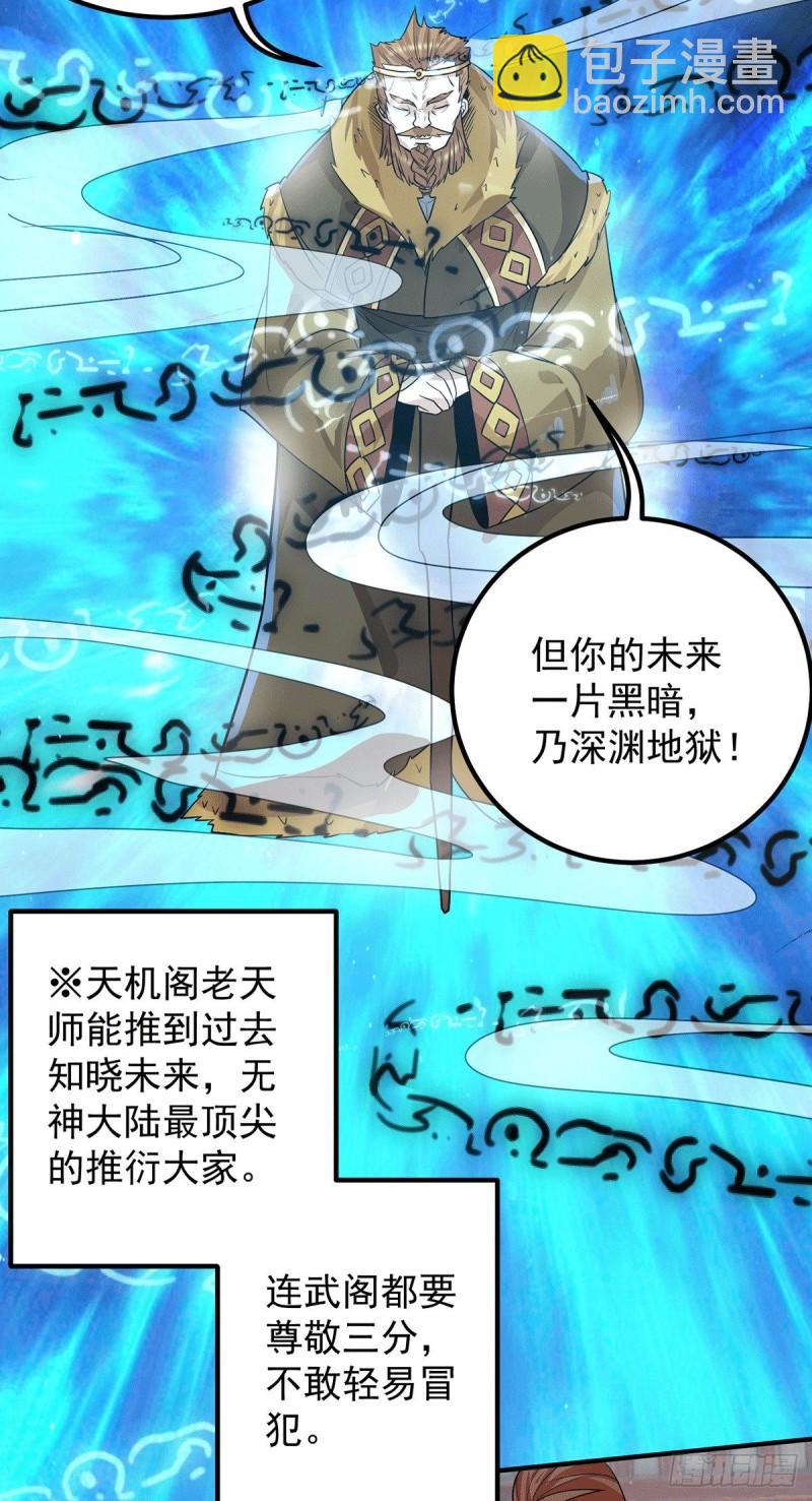 第147话 我要你成神！24