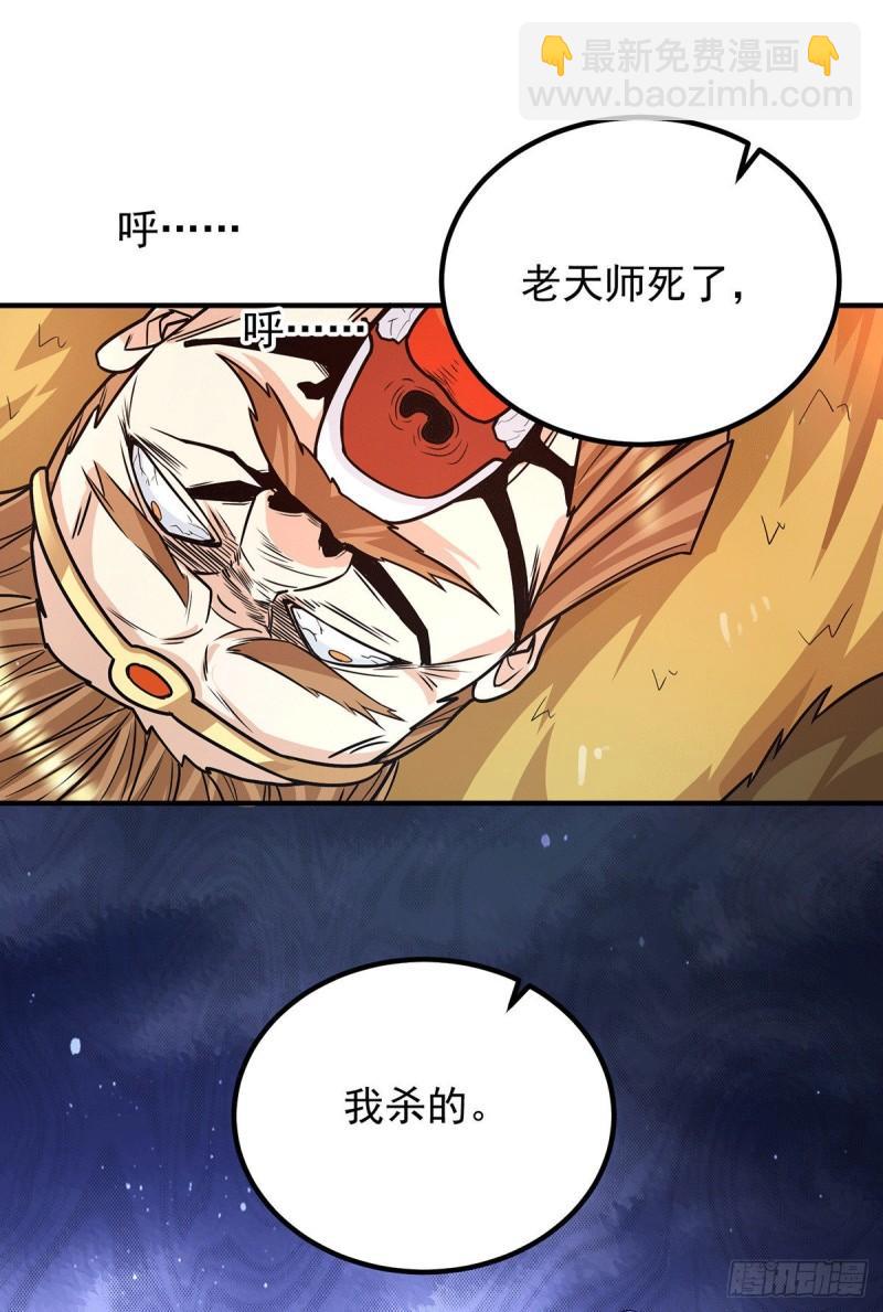 第147话 我要你成神！26