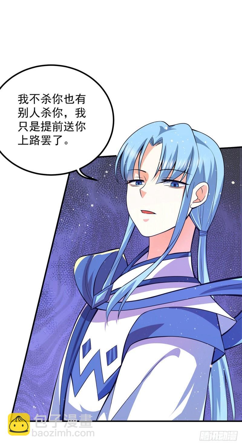 第147话 我要你成神！28