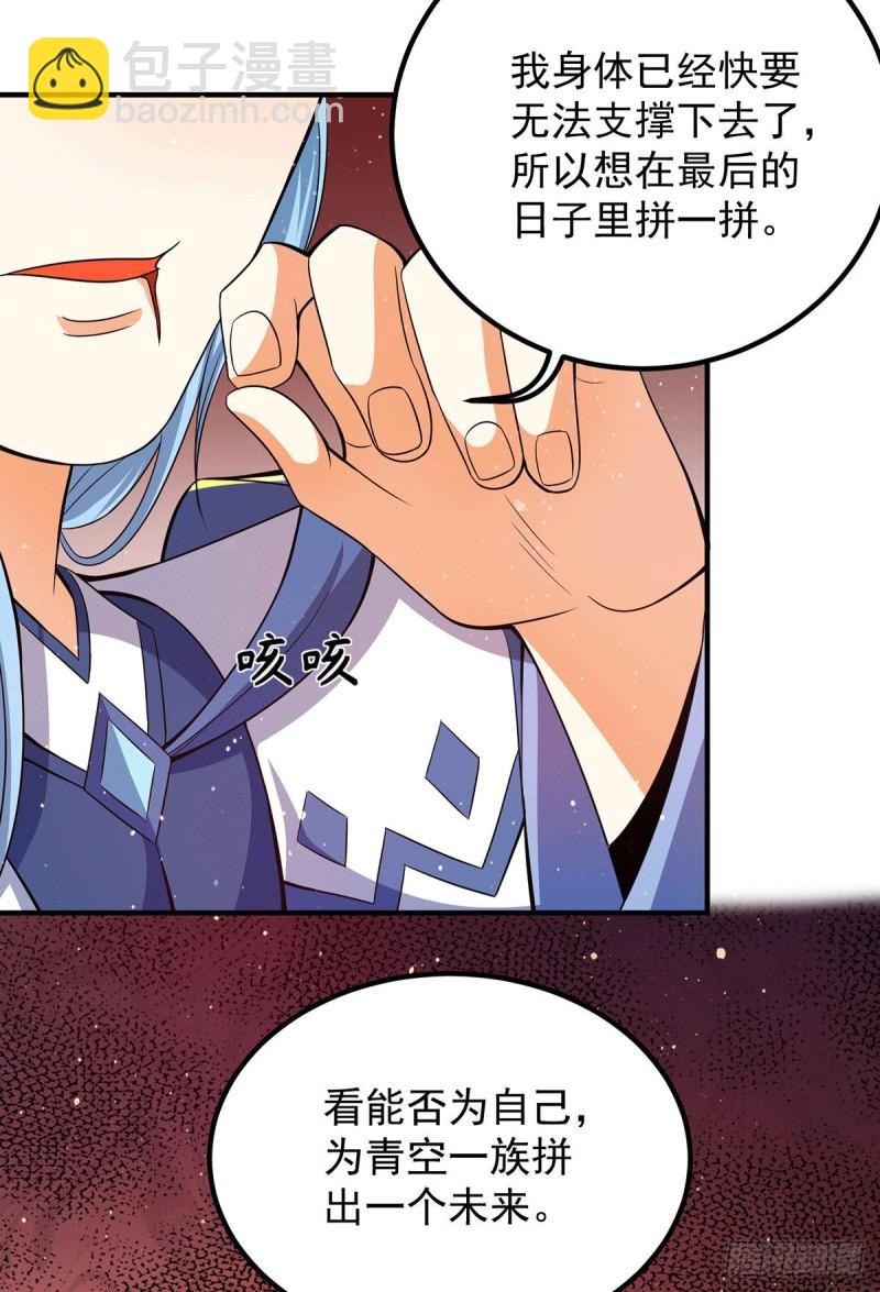 第147话 我要你成神！31