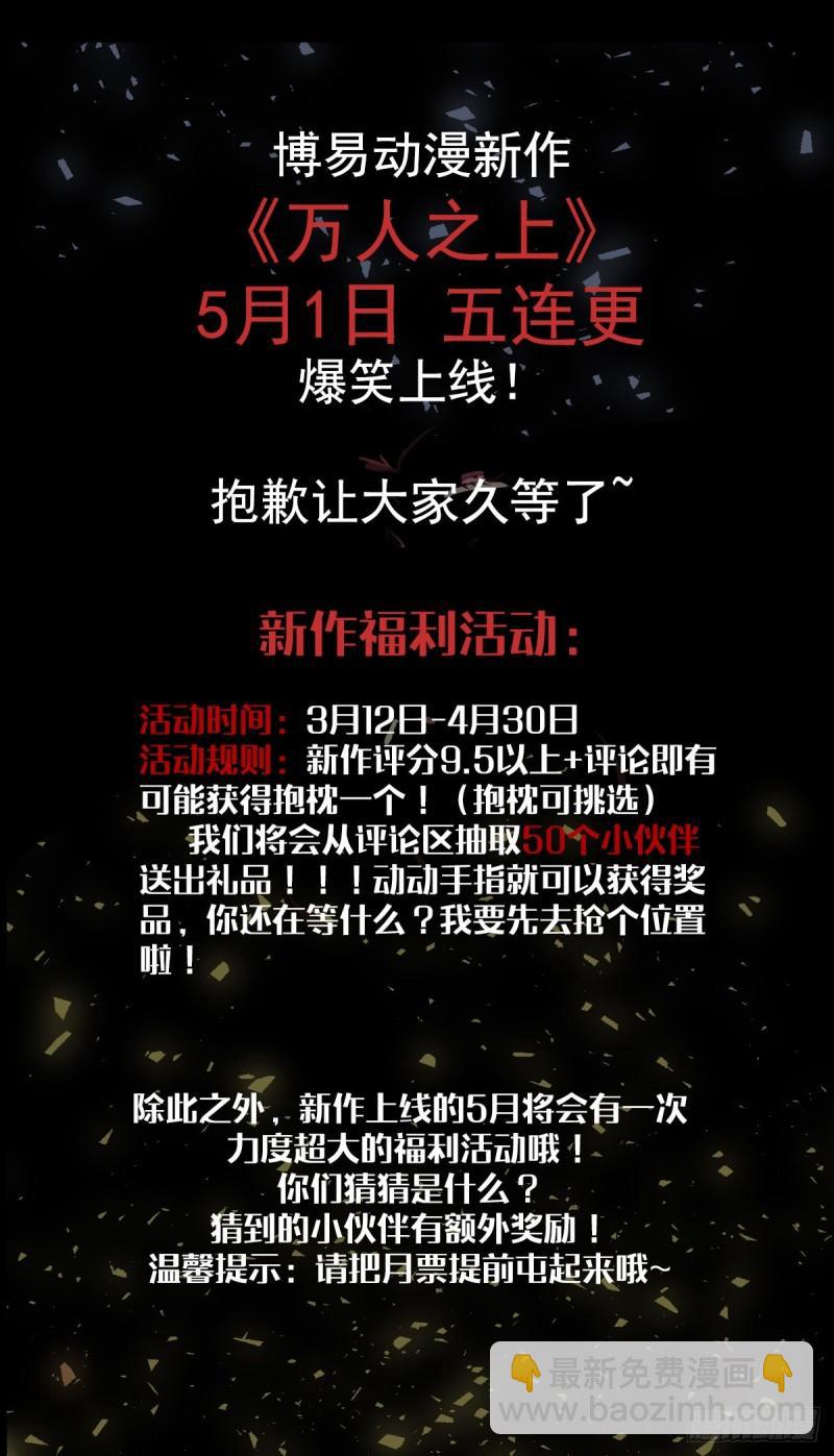 第147话 我要你成神！34