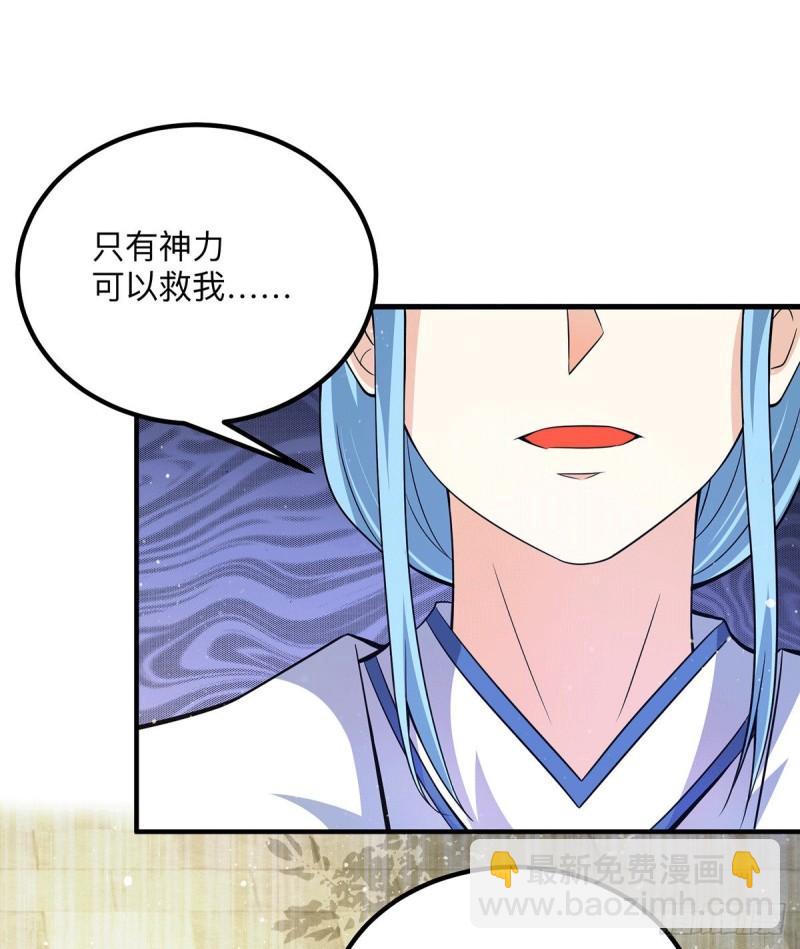 第148话 又收了一个徒弟？1
