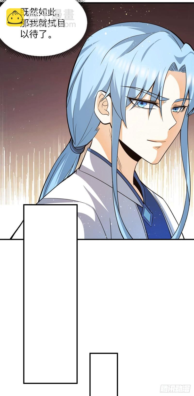 第148话 又收了一个徒弟？10
