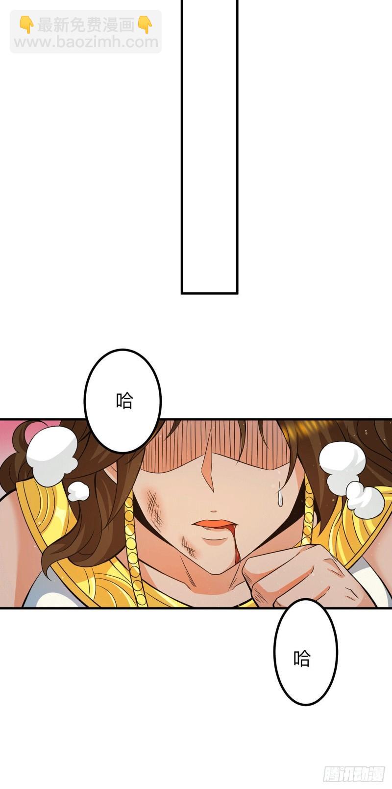 第148话 又收了一个徒弟？11