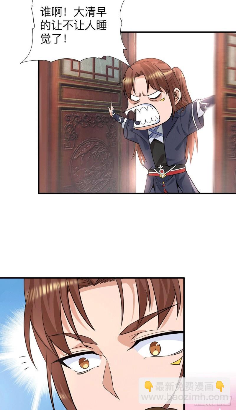 第148话 又收了一个徒弟？13