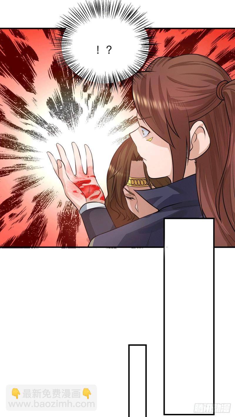 第148话 又收了一个徒弟？17