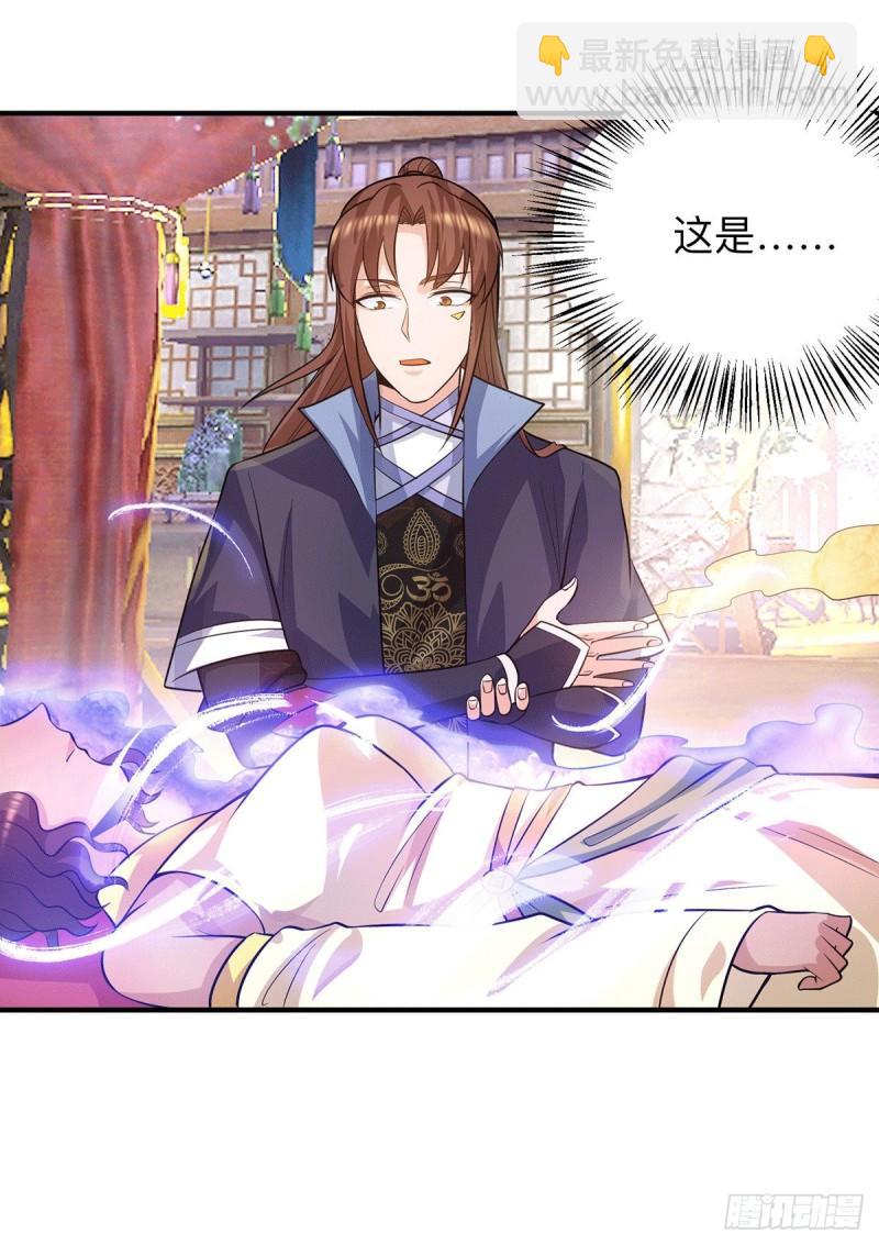第148话 又收了一个徒弟？22