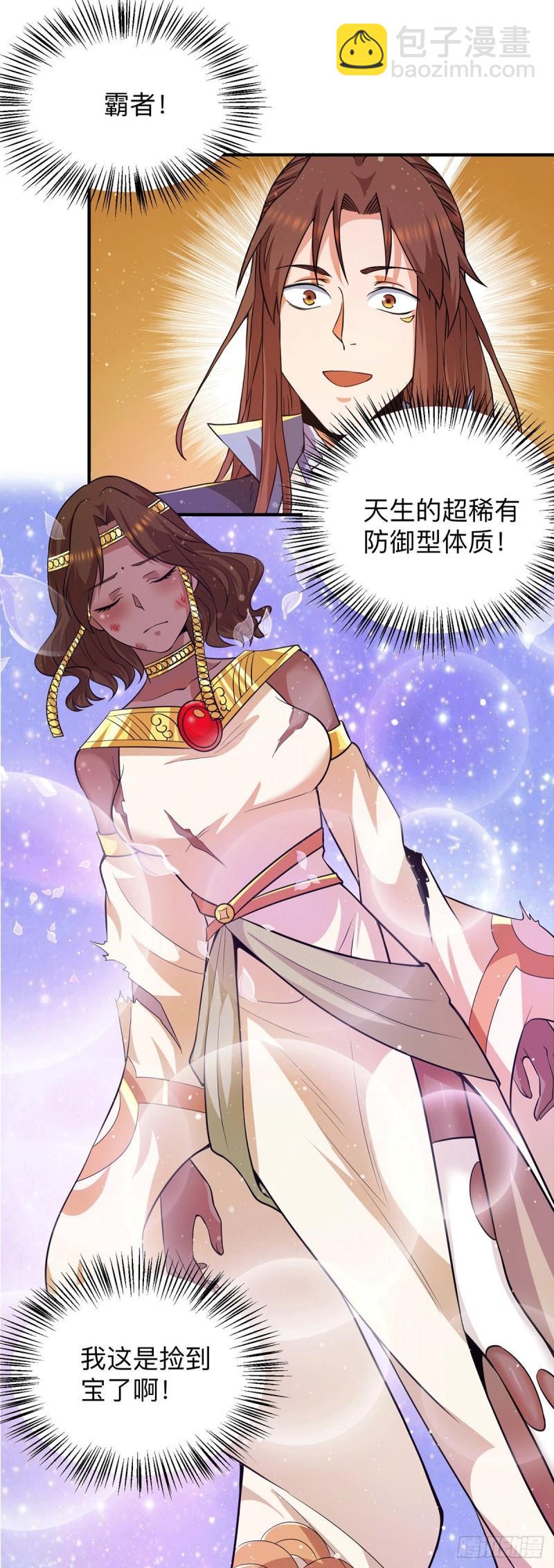 第148话 又收了一个徒弟？23