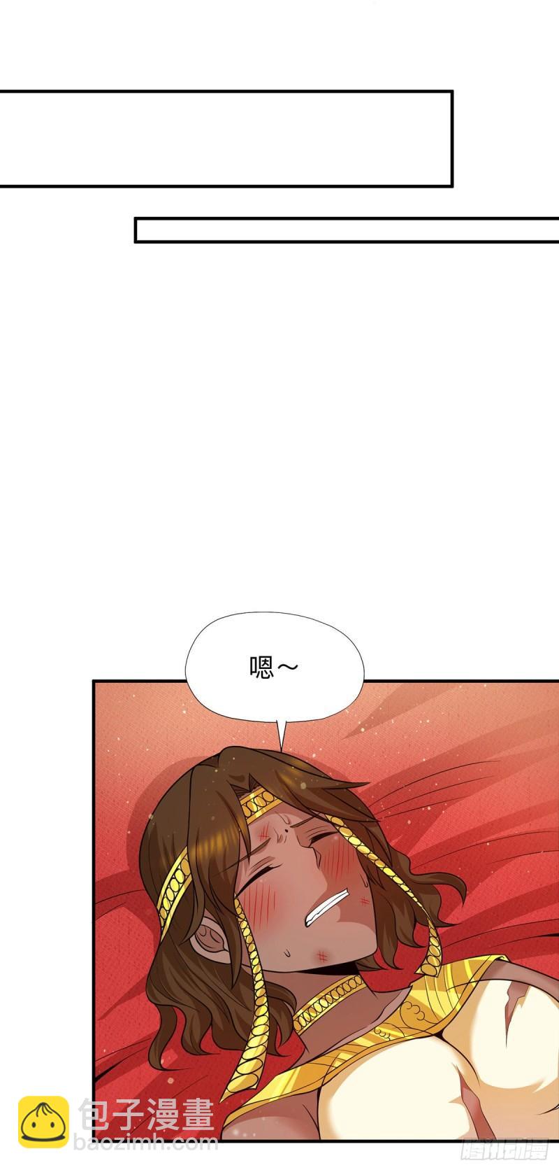 第148话 又收了一个徒弟？25