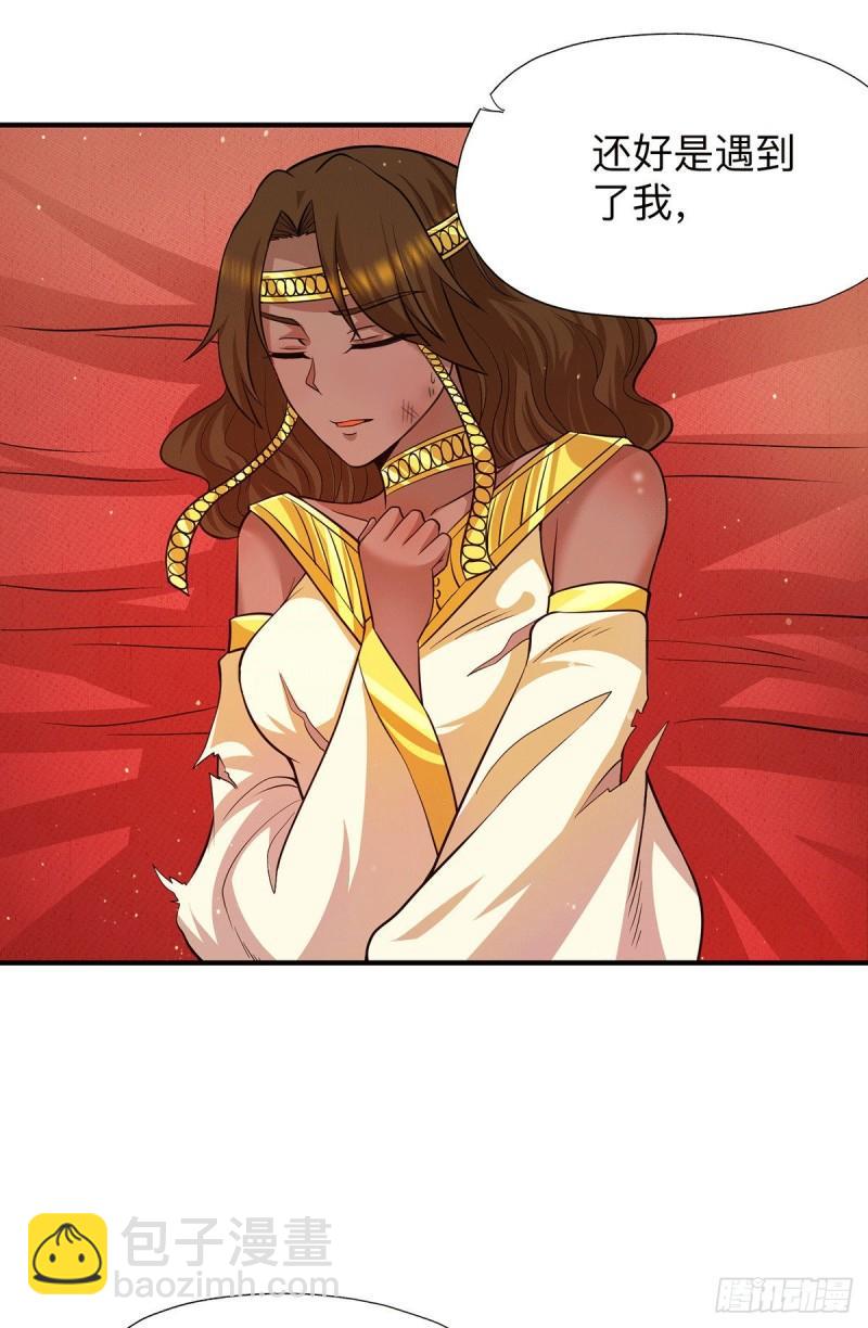 第148话 又收了一个徒弟？28