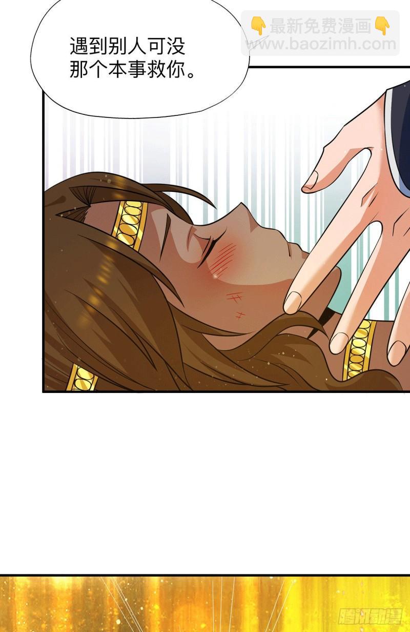 第148话 又收了一个徒弟？29
