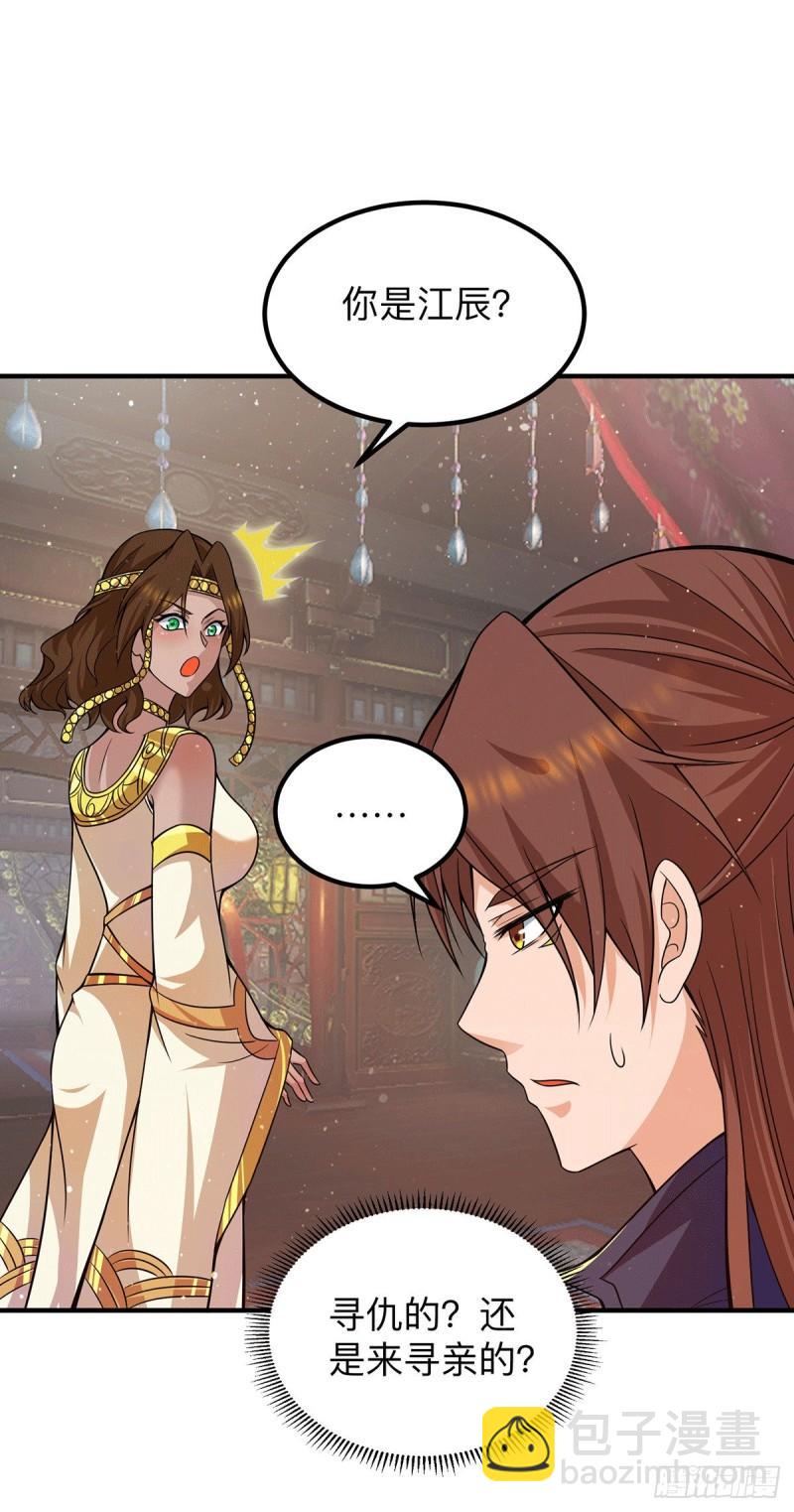 第148话 又收了一个徒弟？36
