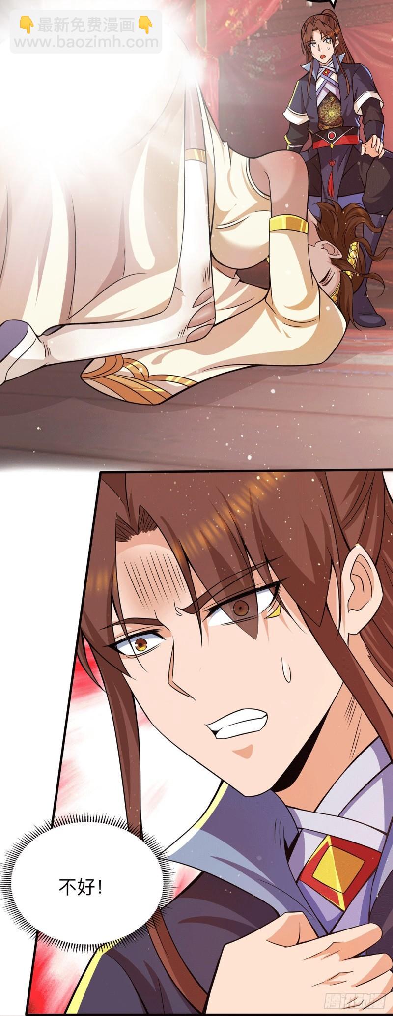 第148话 又收了一个徒弟？38