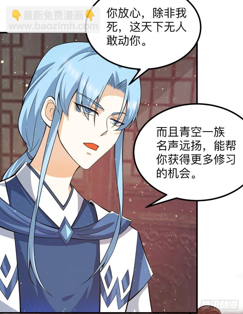 第148话 又收了一个徒弟？4