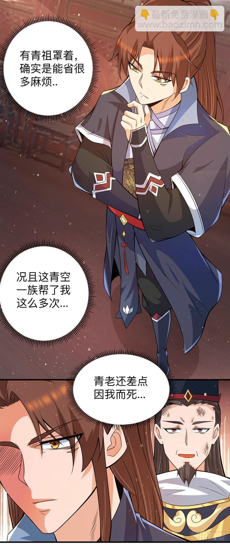 第148话 又收了一个徒弟？5