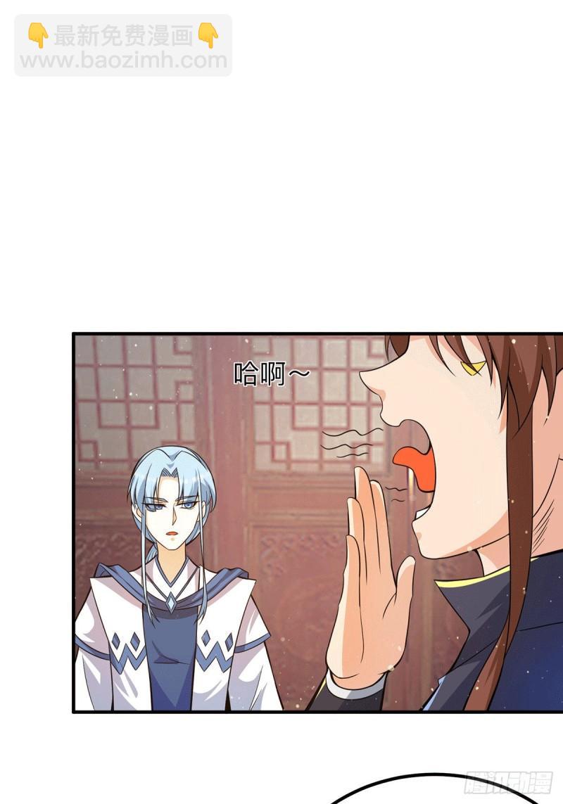 第148话 又收了一个徒弟？6