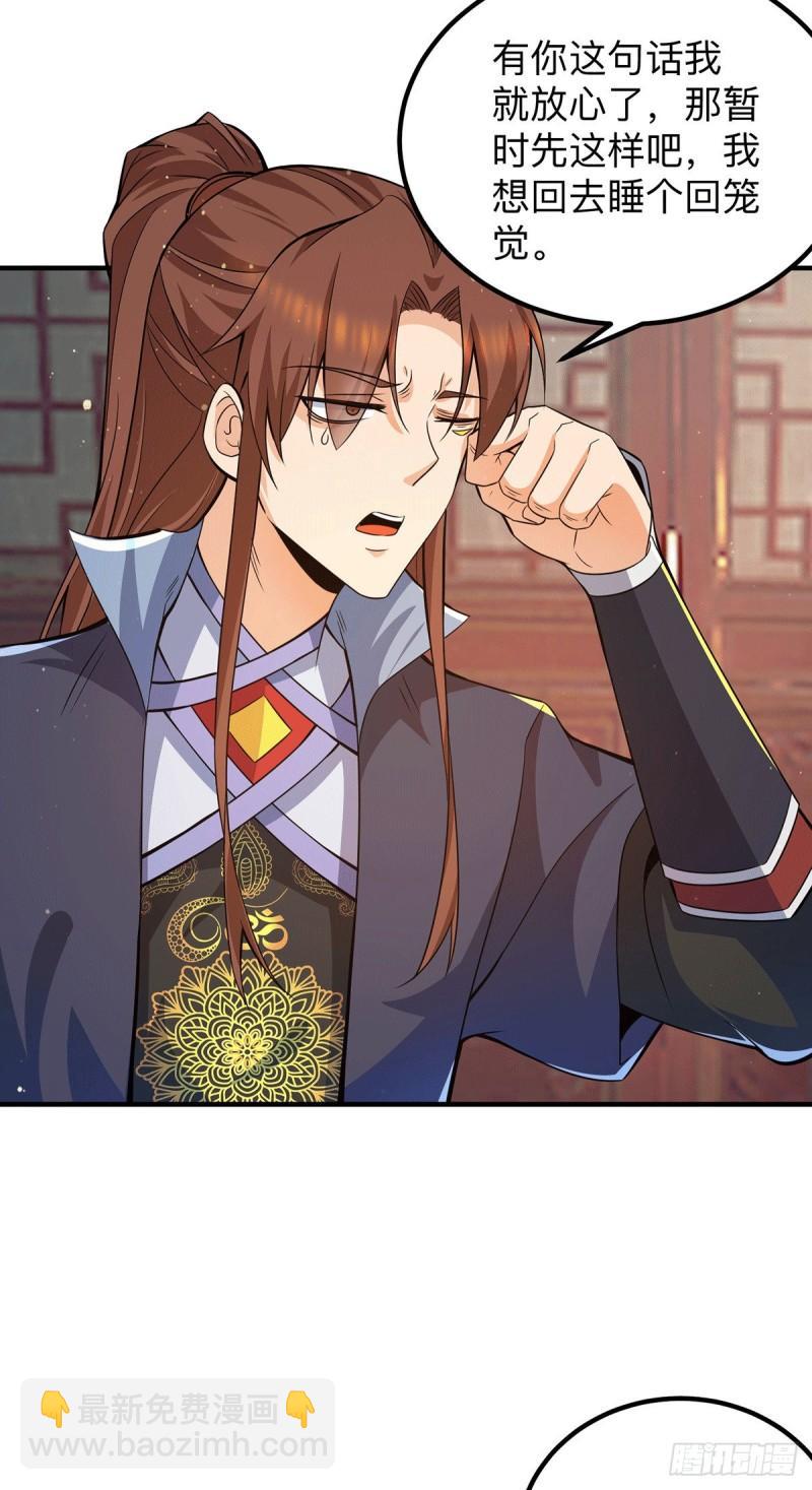 第148话 又收了一个徒弟？7