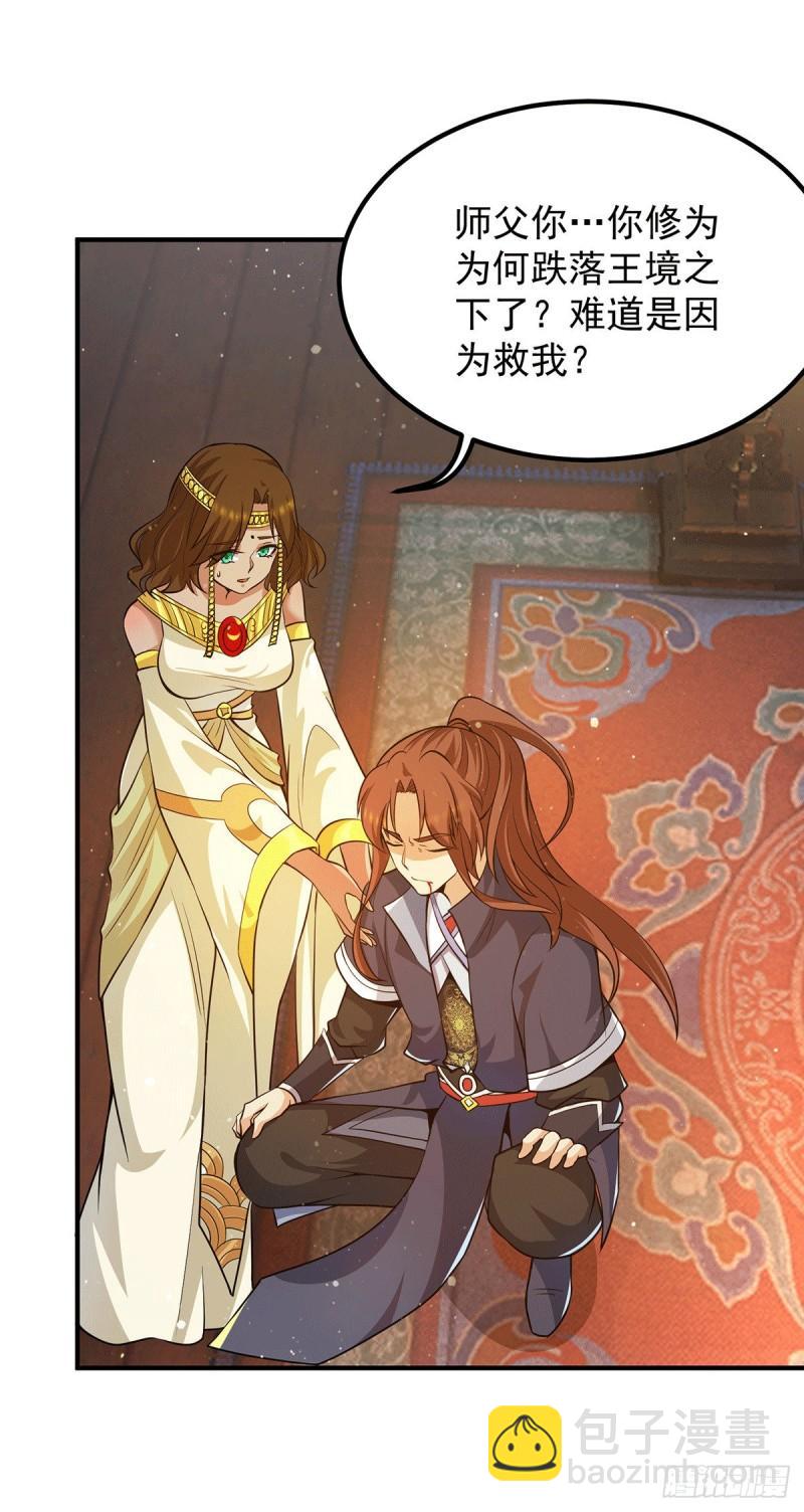 第149话 荒州龙脉被斩断？！1