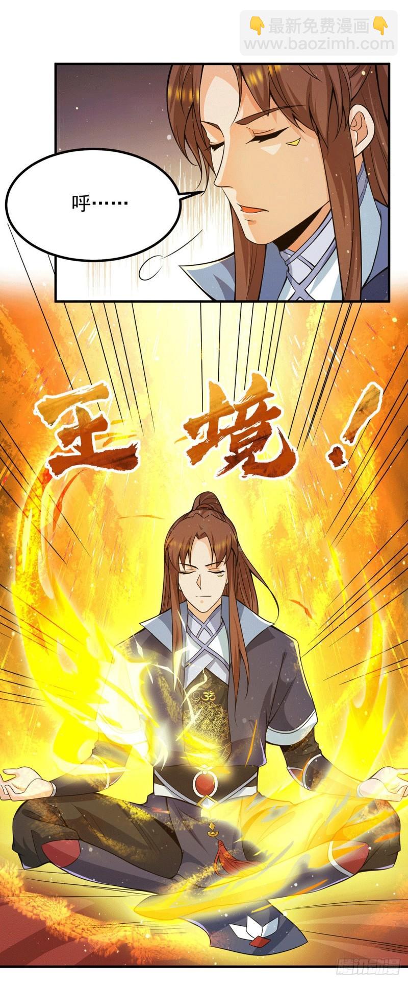第149话 荒州龙脉被斩断？！12