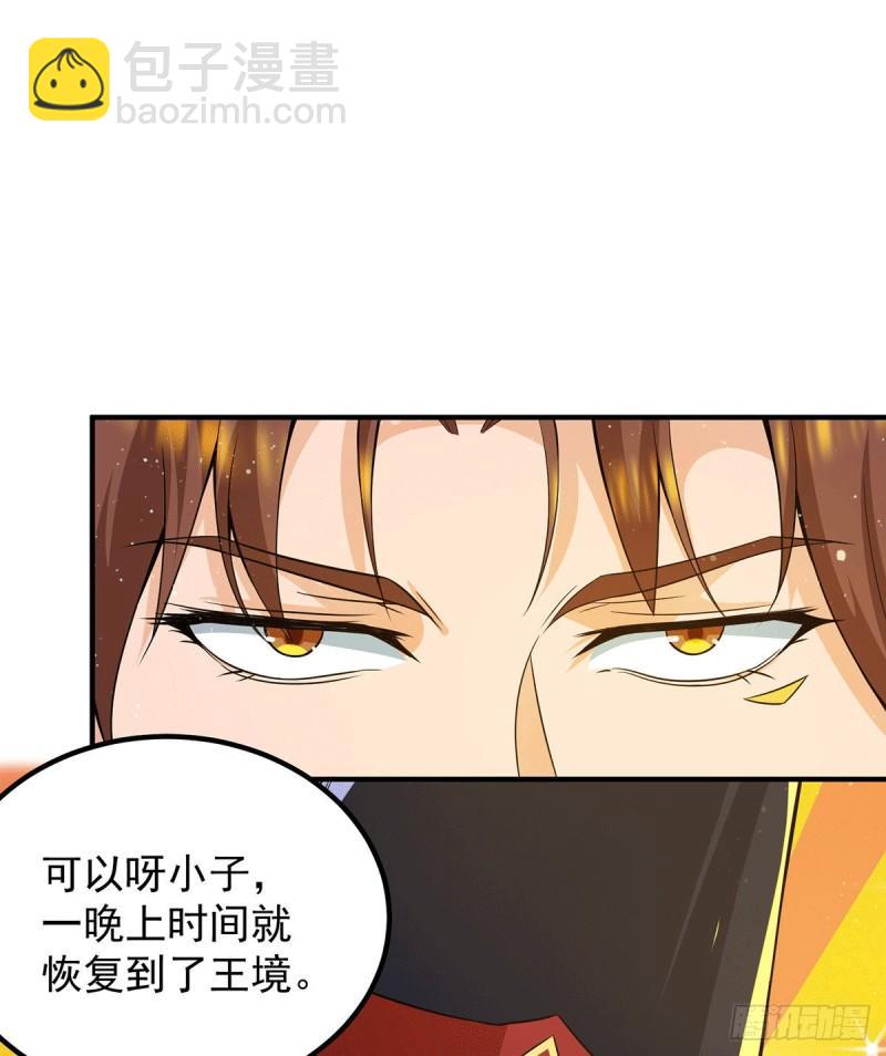 第149话 荒州龙脉被斩断？！13