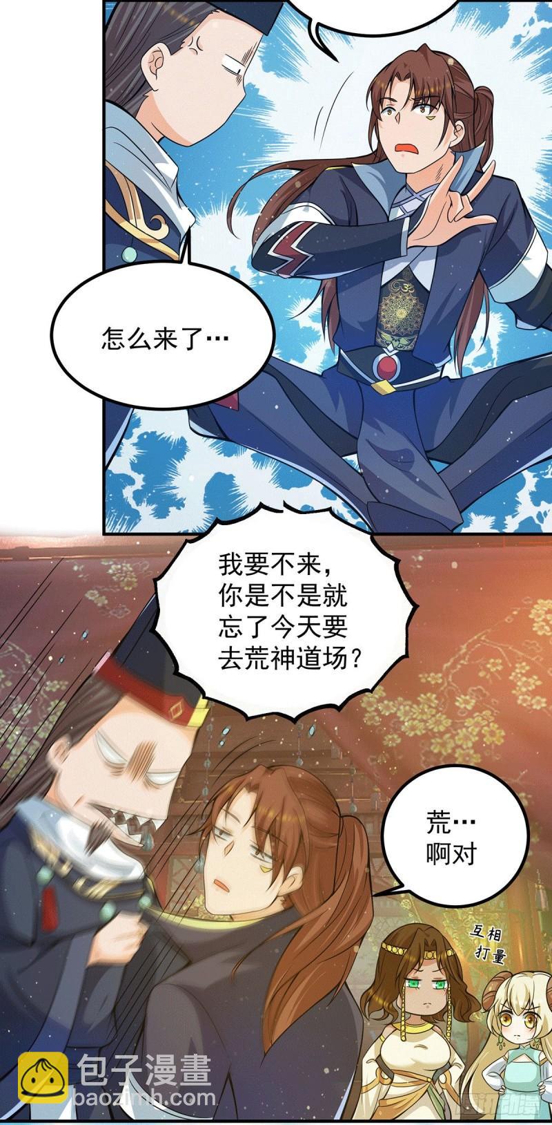 第149话 荒州龙脉被斩断？！15