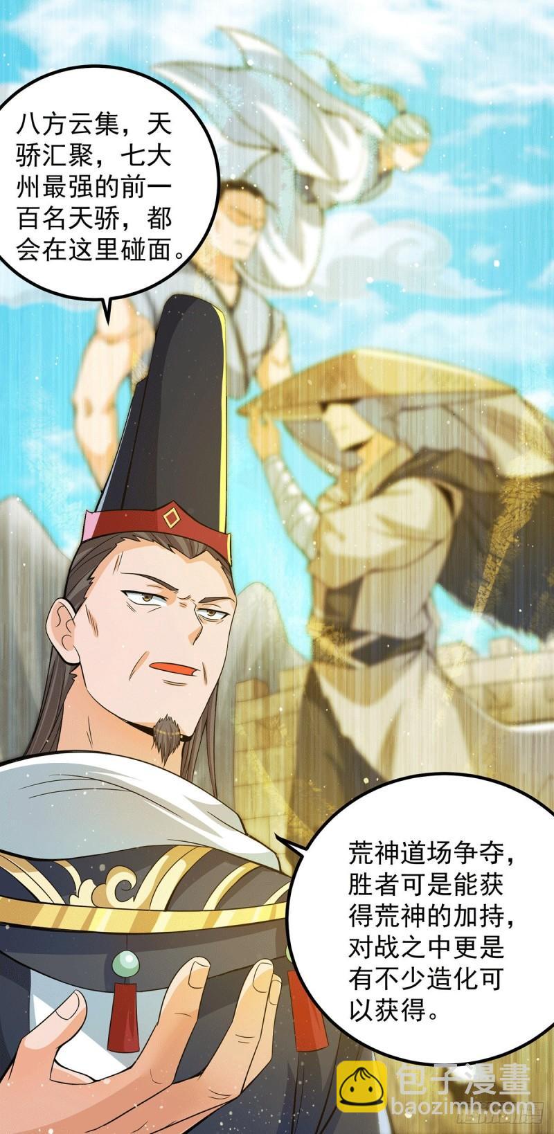 第149话 荒州龙脉被斩断？！16