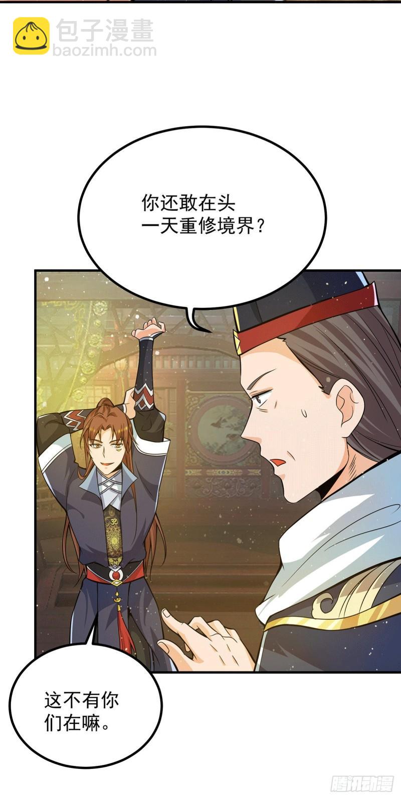 第149话 荒州龙脉被斩断？！17