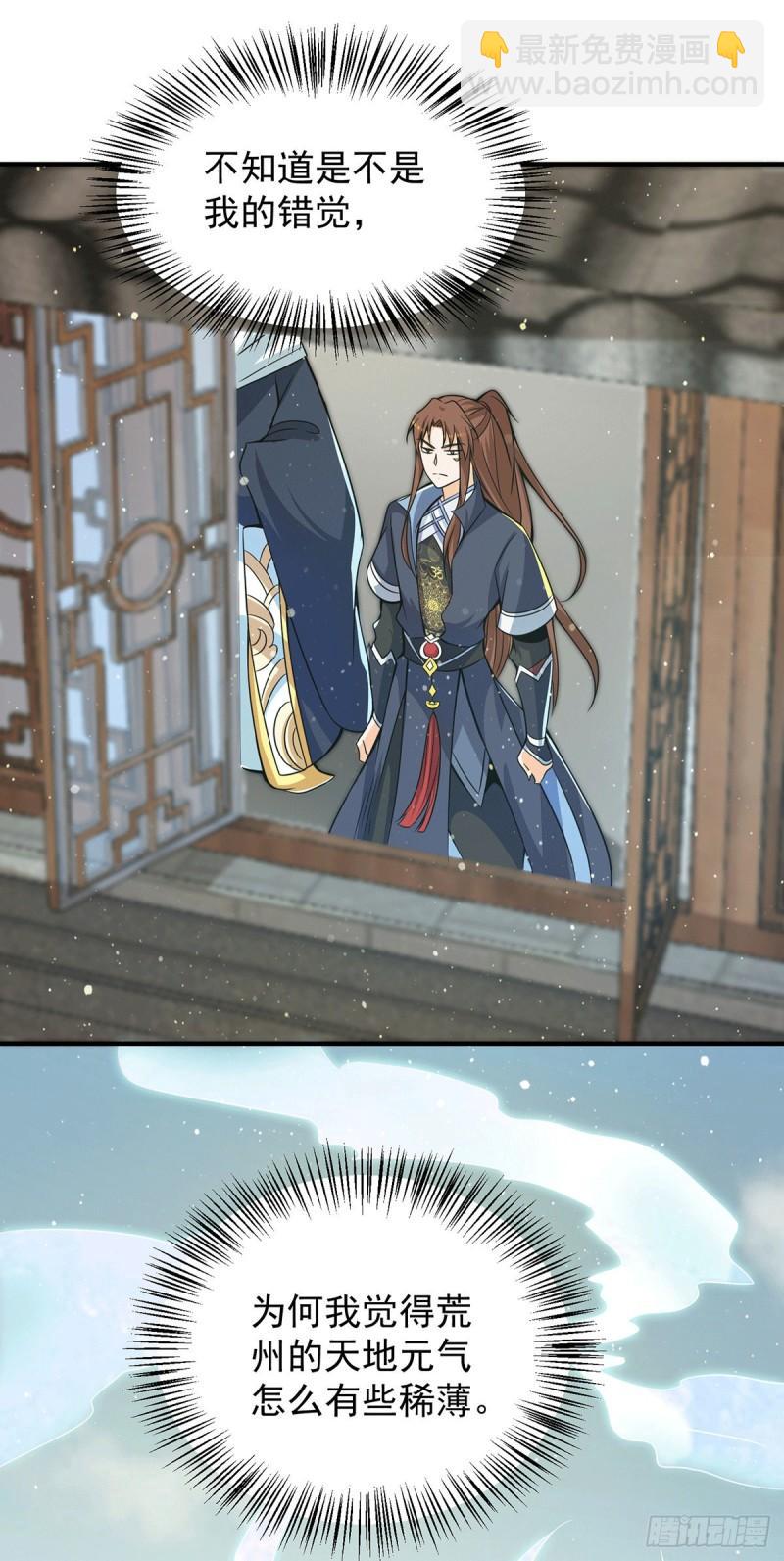 第149话 荒州龙脉被斩断？！18